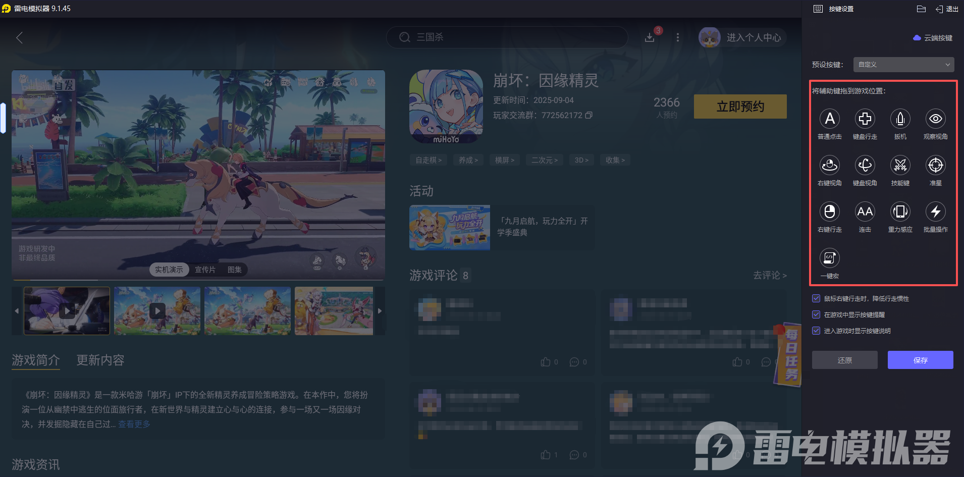 崩坏因缘精灵角色后期培养攻略 崩坏因缘精灵角色后期哪个强图片_8