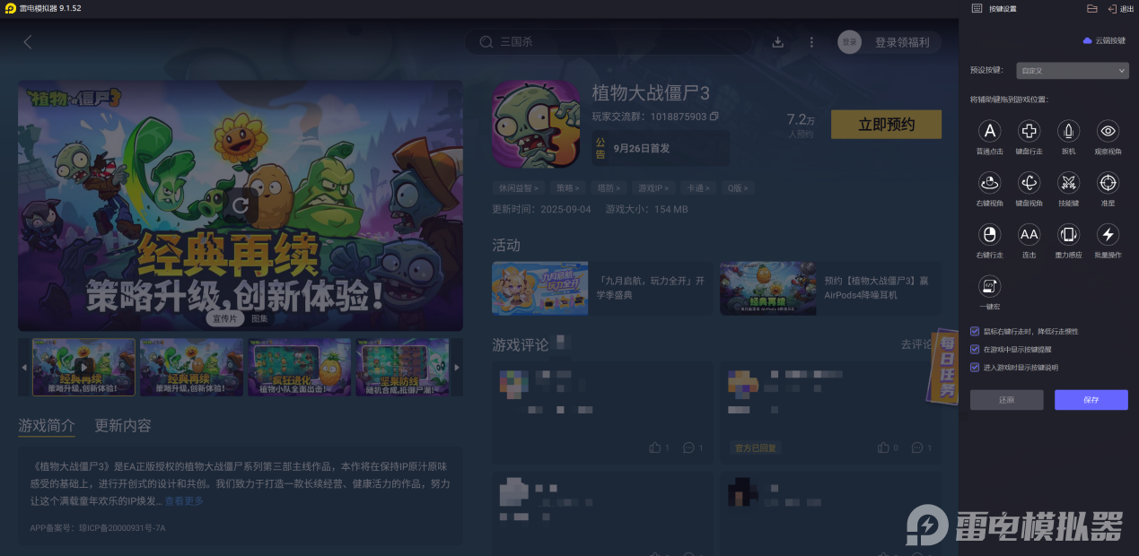 植物大战僵尸3稀有植物介绍 植物大战僵尸3稀有植物有哪些图片_7