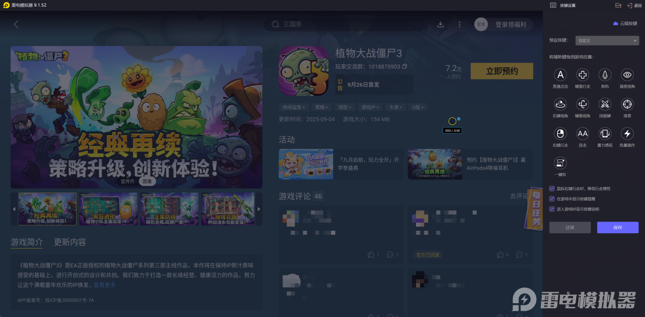 植物大战僵尸3阵容推荐 植物大战僵尸3阵容怎么搭配图片_7