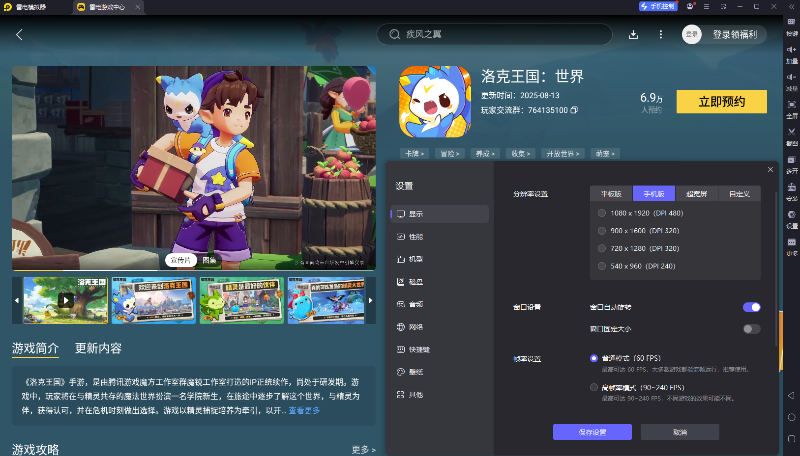 洛克王国世界翼系精灵选什么 洛克王国世界翼系精灵推荐图片_8