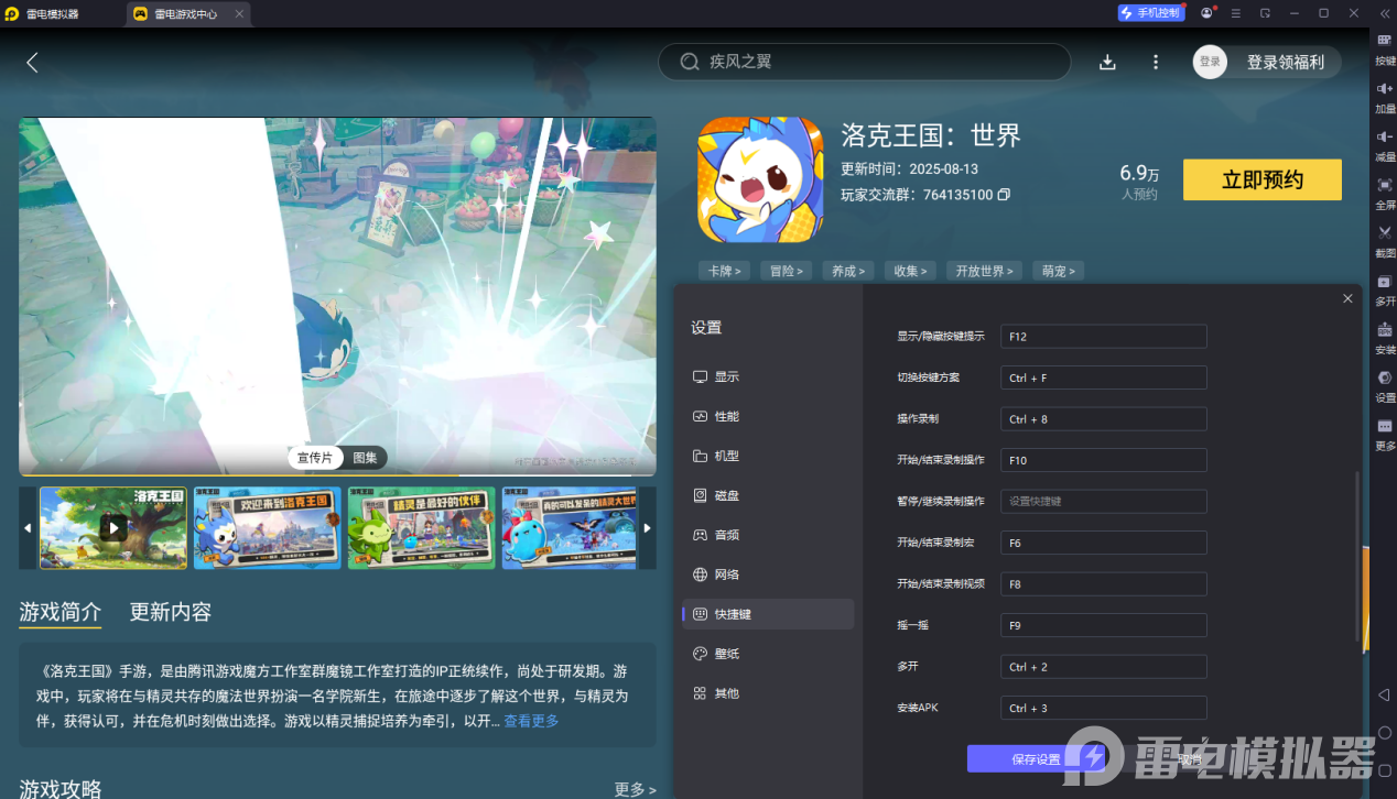 洛克王国世界翼系精灵选什么 洛克王国世界翼系精灵推荐图片_9