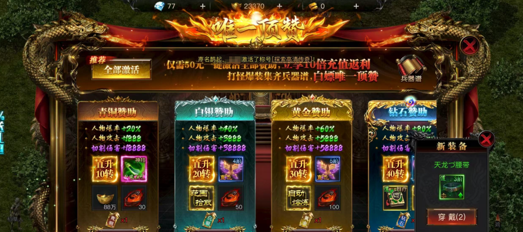 烈焰覺醒專屬高爆地圖攻略 烈焰覺醒怎么刷高爆地圖圖片_2