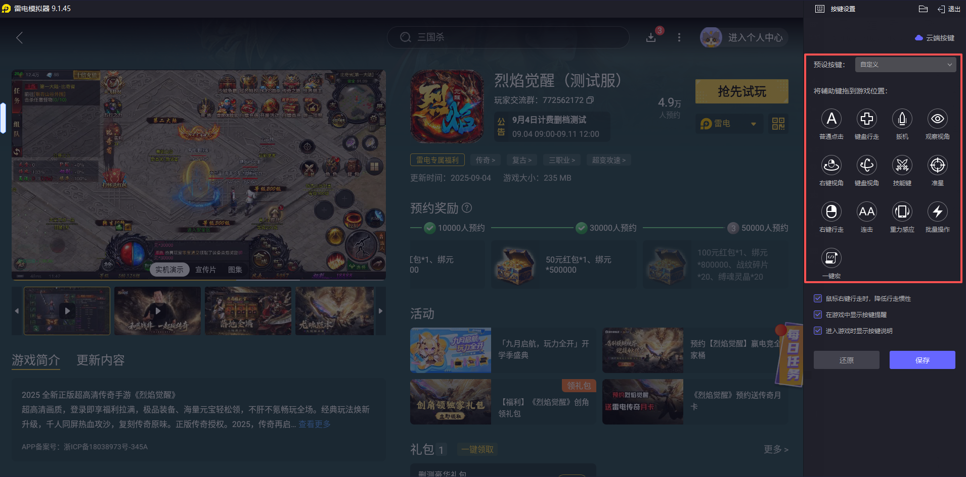烈焰覺醒專屬高爆地圖攻略 烈焰覺醒怎么刷高爆地圖圖片_5
