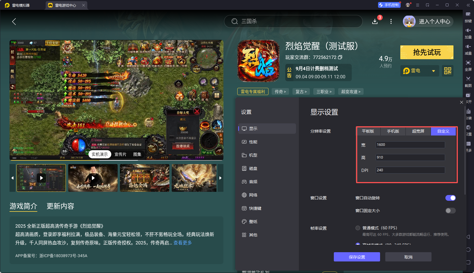 烈焰覺醒專屬高爆地圖攻略 烈焰覺醒怎么刷高爆地圖圖片_6