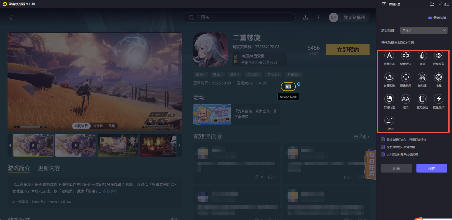 二重螺旋精英怪有哪些 二重螺旋BOSS攻略图片_6