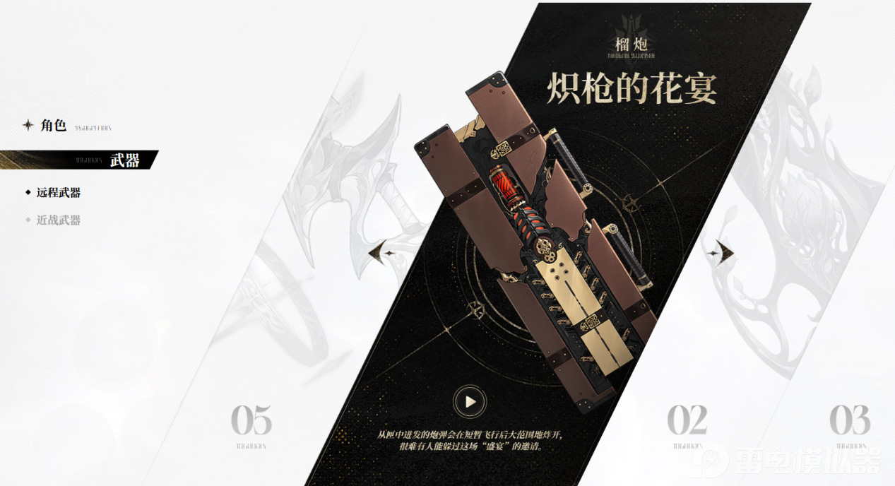 二重螺旋武器搭配攻略 二重螺旋武器怎么选择图片_2