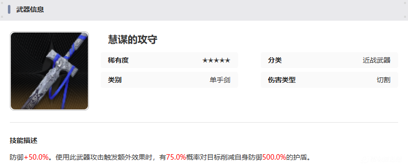 二重螺旋武器搭配攻略 二重螺旋武器怎么选择图片_4