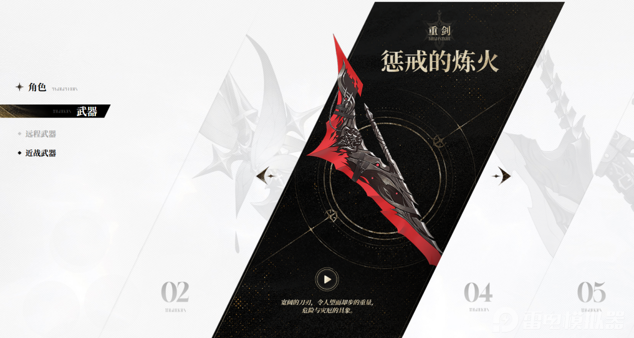 二重螺旋武器搭配攻略 二重螺旋武器怎么选择图片_5