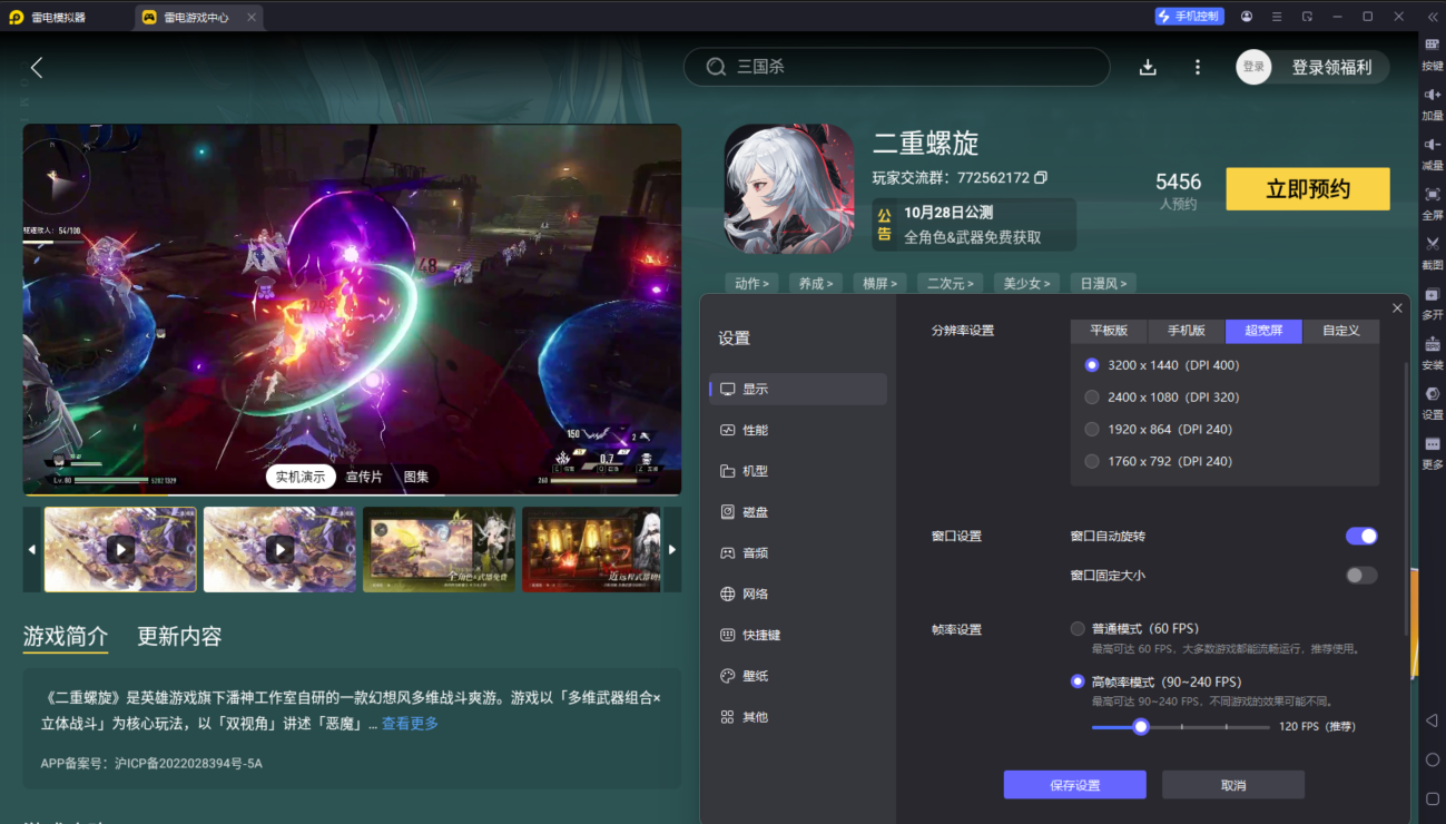 二重螺旋武器搭配攻略 二重螺旋武器怎么選擇圖片_7