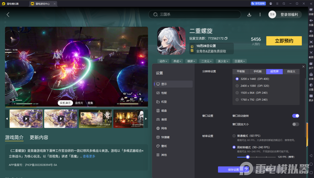 二重螺旋武器搭配攻略 二重螺旋武器怎么选择图片_7