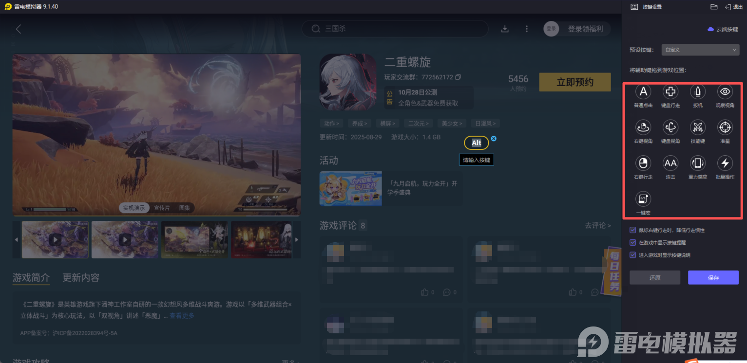 二重螺旋武器搭配攻略 二重螺旋武器怎么选择图片_8