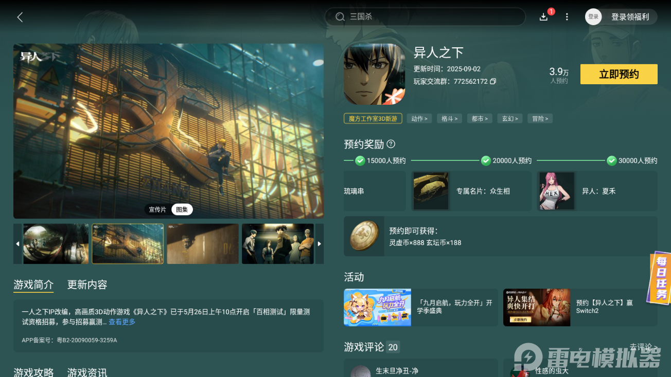 異人之下手游金霸體怎么開 異人之下手游霸體機制詳解圖片_10