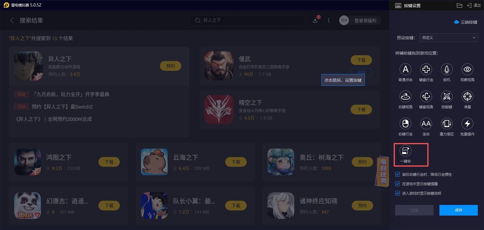 異人之下手游金霸體怎么開 異人之下手游霸體機(jī)制詳解圖片_11