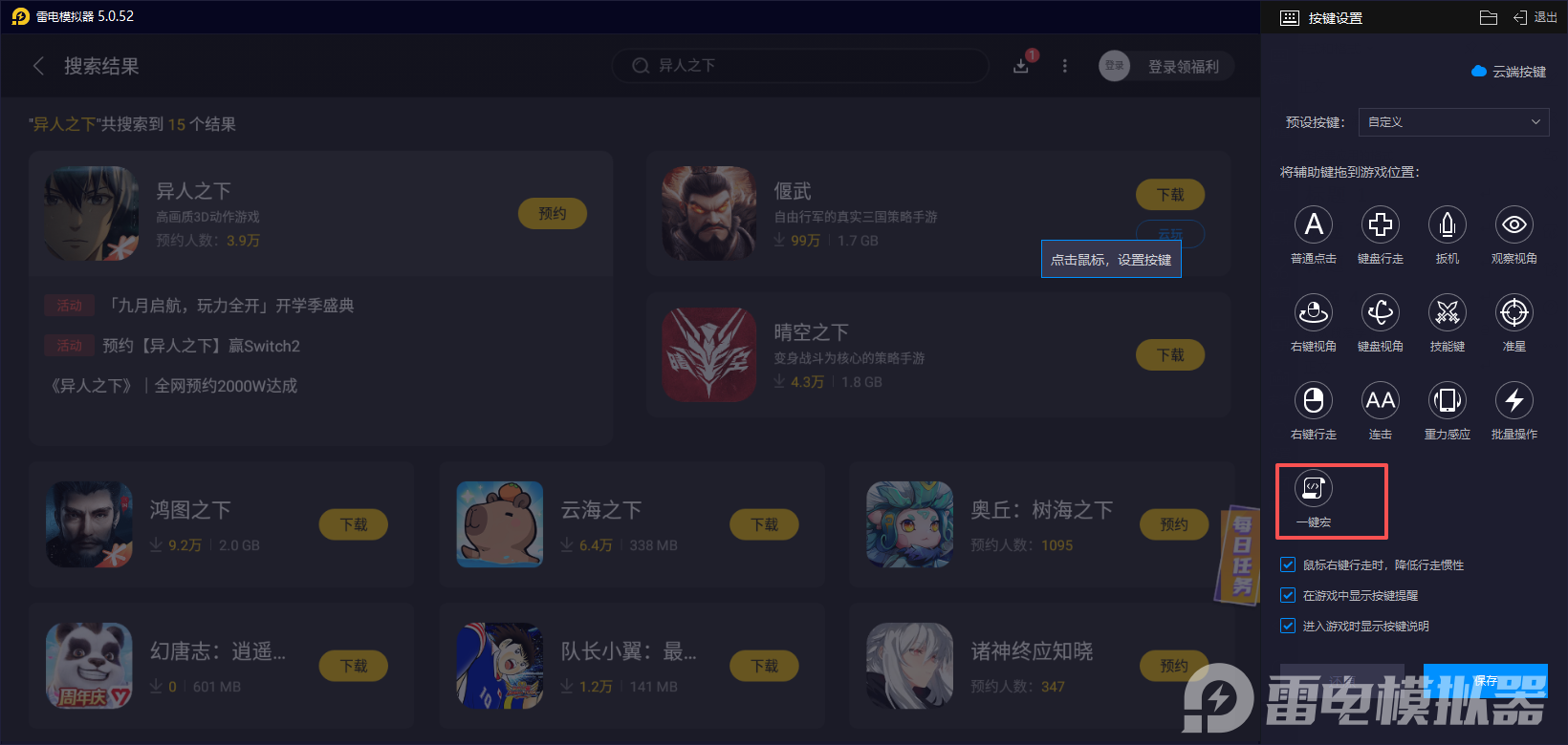 異人之下手游金霸體怎么開 異人之下手游霸體機制詳解圖片_11