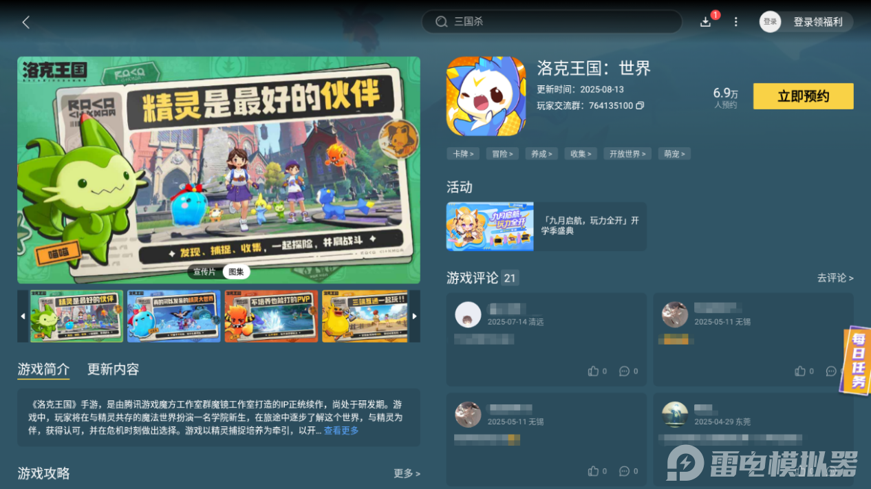 洛克王国世界宠物怎么进化 洛克王国世界宠物进化方法分享图片_8