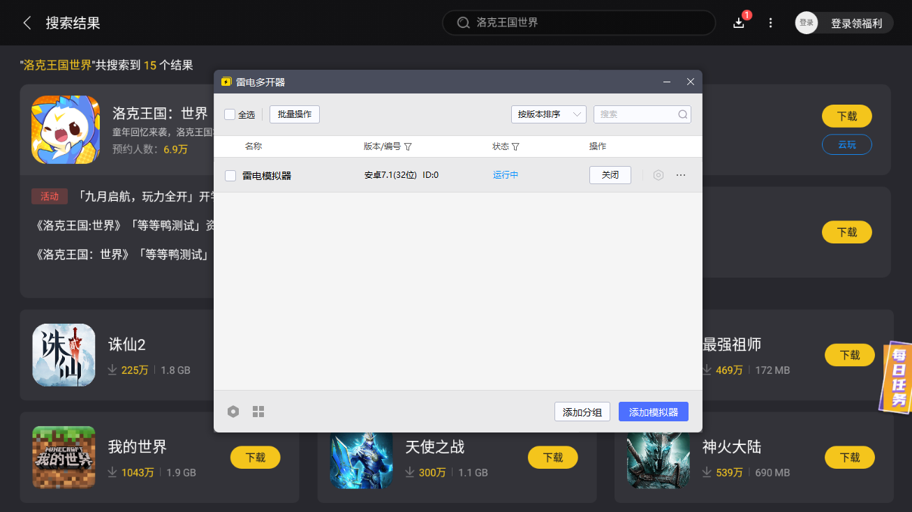 洛克王國(guó)世界寵物種族值哪個(gè)最高 洛克王國(guó)世界寵物種族值排行圖片_8