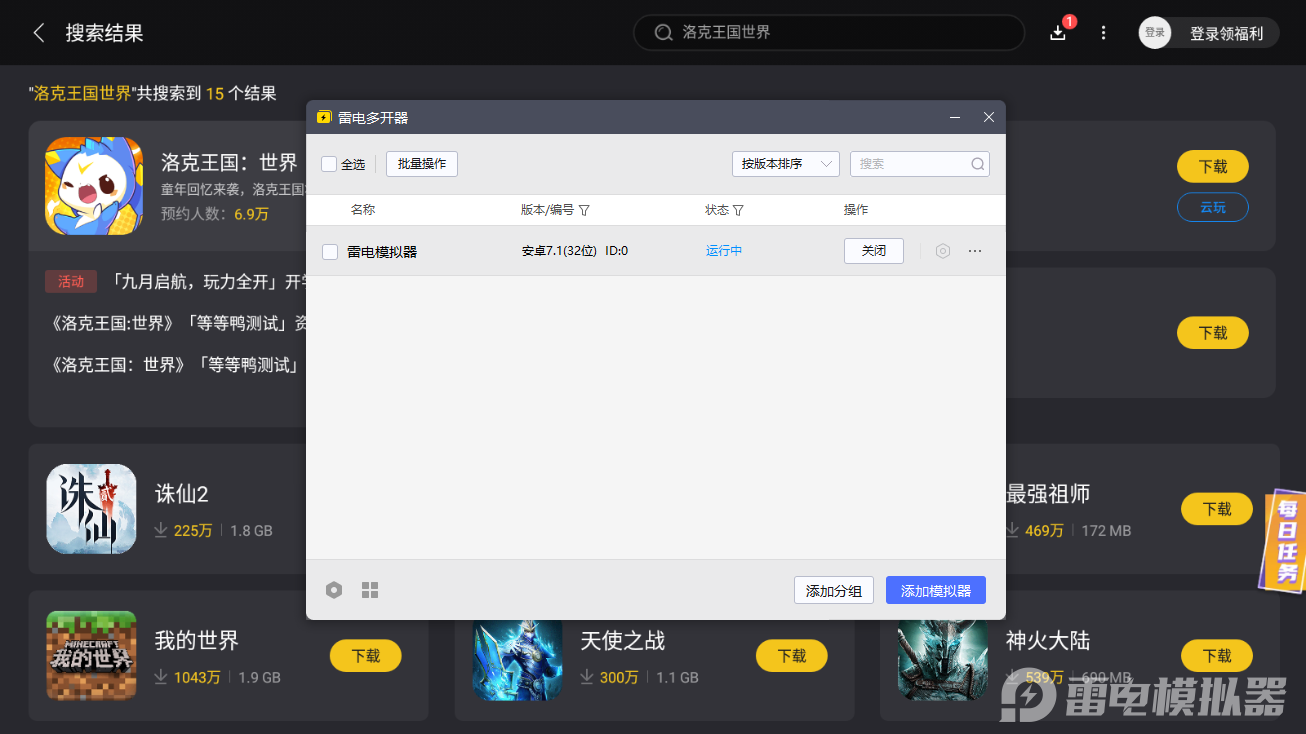 洛克王国世界宠物种族值哪个最高 洛克王国世界宠物种族值排行图片_8