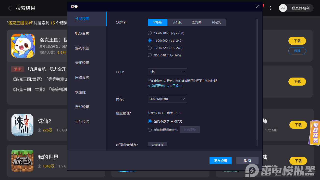 洛克王国世界可丽希亚任务怎么完成 洛克王国世界可丽希亚攻略图片_6