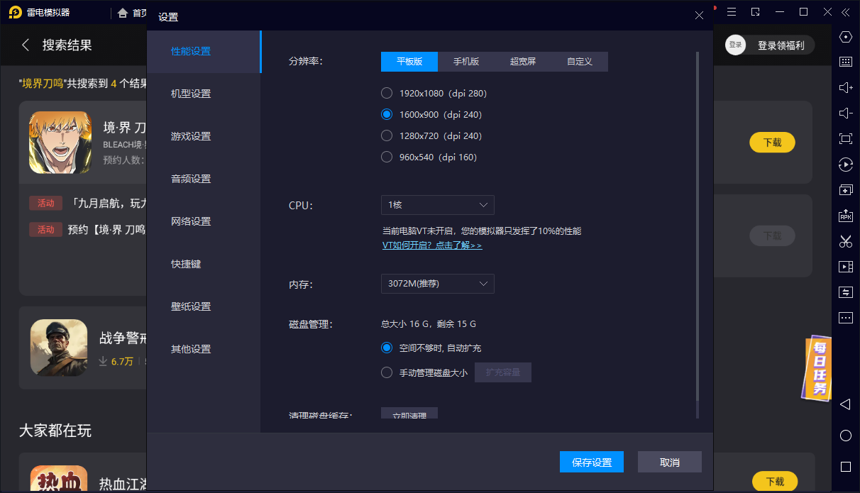 境界刀鳴體力分配方案有哪些 境界刀鳴體力分配攻略圖片_8