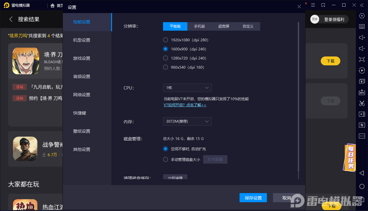 境界刀鸣体力分配方案有哪些 境界刀鸣体力分配攻略图片_8