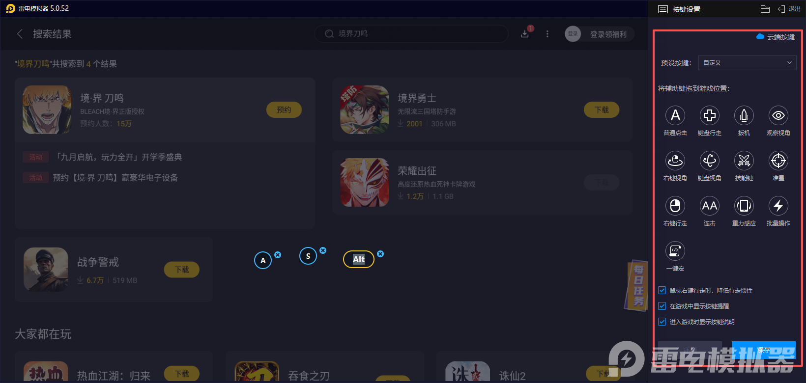 境界刀鸣阵容羁绊如何组成 境界刀鸣阵容羁绊组成攻略图片_5