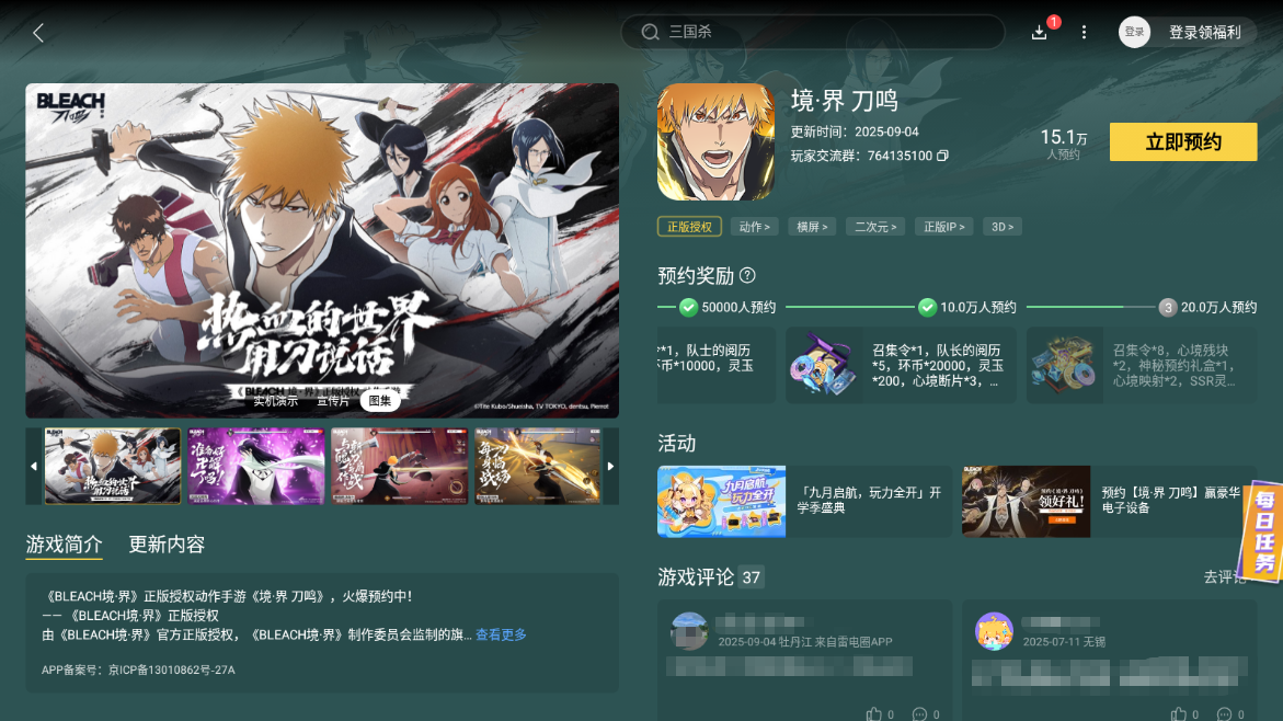 境界刀鳴陣容羈絆如何組成 境界刀鳴陣容羈絆組成攻略圖片_6