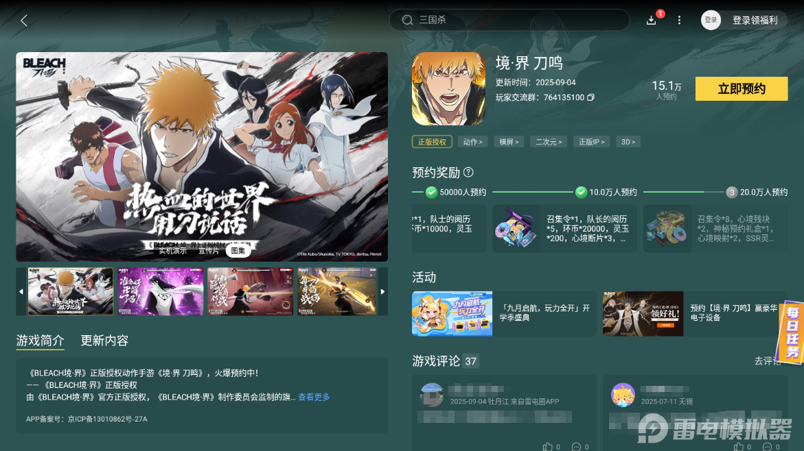 境界刀鸣阵容羁绊如何组成 境界刀鸣阵容羁绊组成攻略图片_6