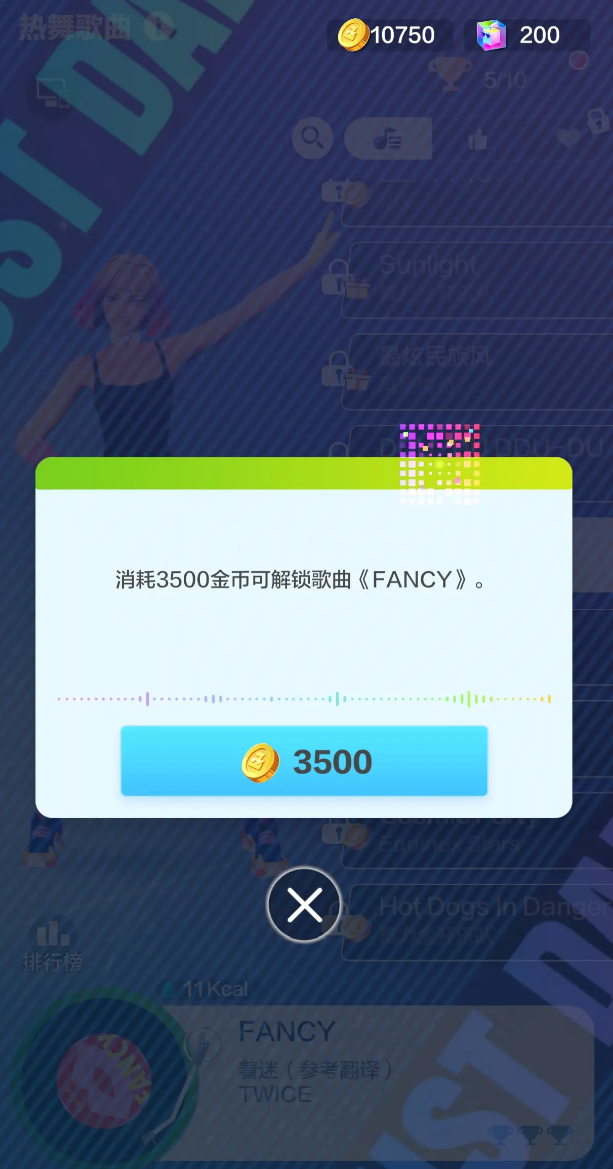 舞力全開派對難度有哪些 舞力全開派對難度詳細(xì)介紹圖片_3