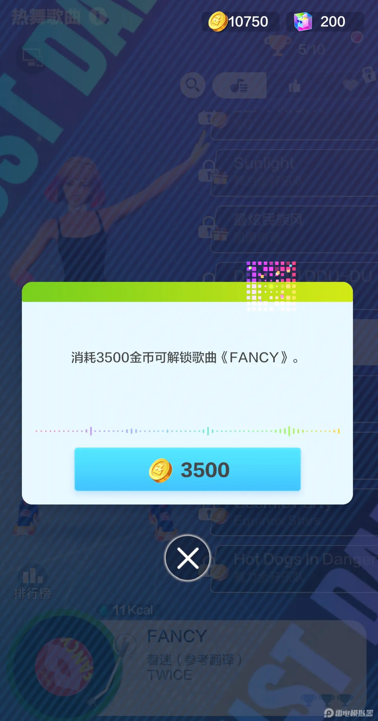 舞力全開派對(duì)難度有哪些 舞力全開派對(duì)難度詳細(xì)介紹圖片_3