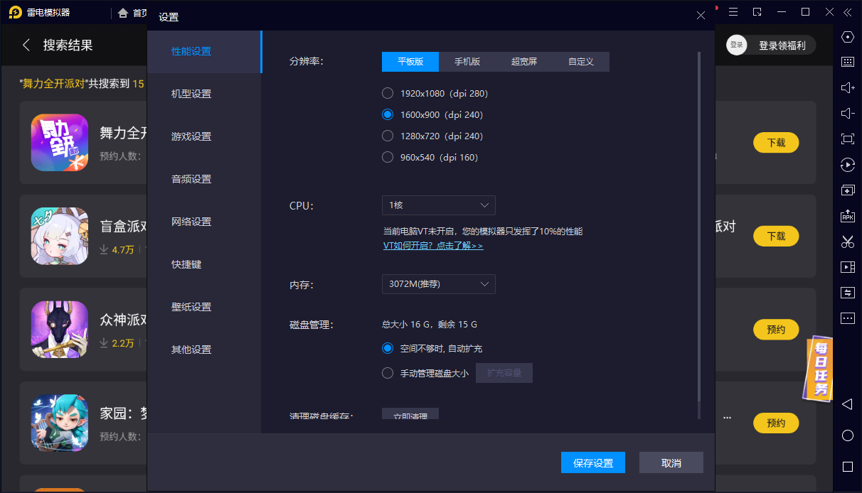 舞力全開派對難度有哪些 舞力全開派對難度詳細(xì)介紹圖片_6