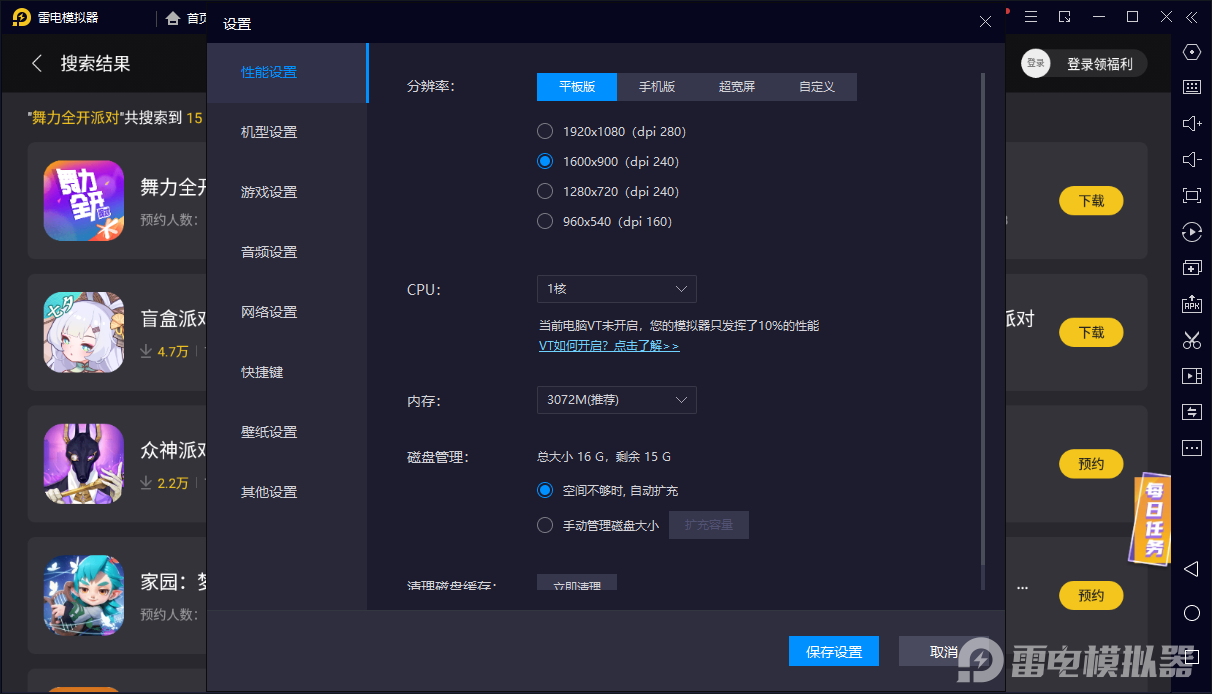 舞力全開派對(duì)難度有哪些 舞力全開派對(duì)難度詳細(xì)介紹圖片_6