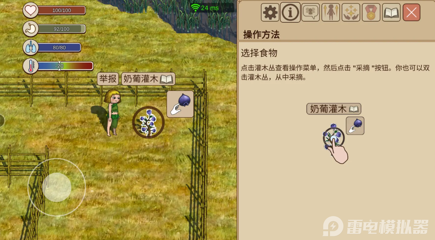 村落人生資源獲取方法有哪些 村落人生資源獲取攻略圖片_4