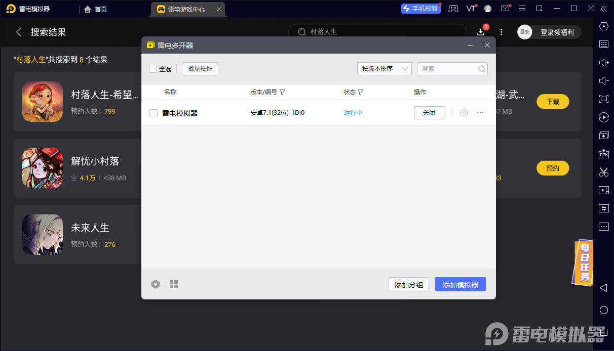 村落人生資源獲取方法有哪些 村落人生資源獲取攻略圖片_6