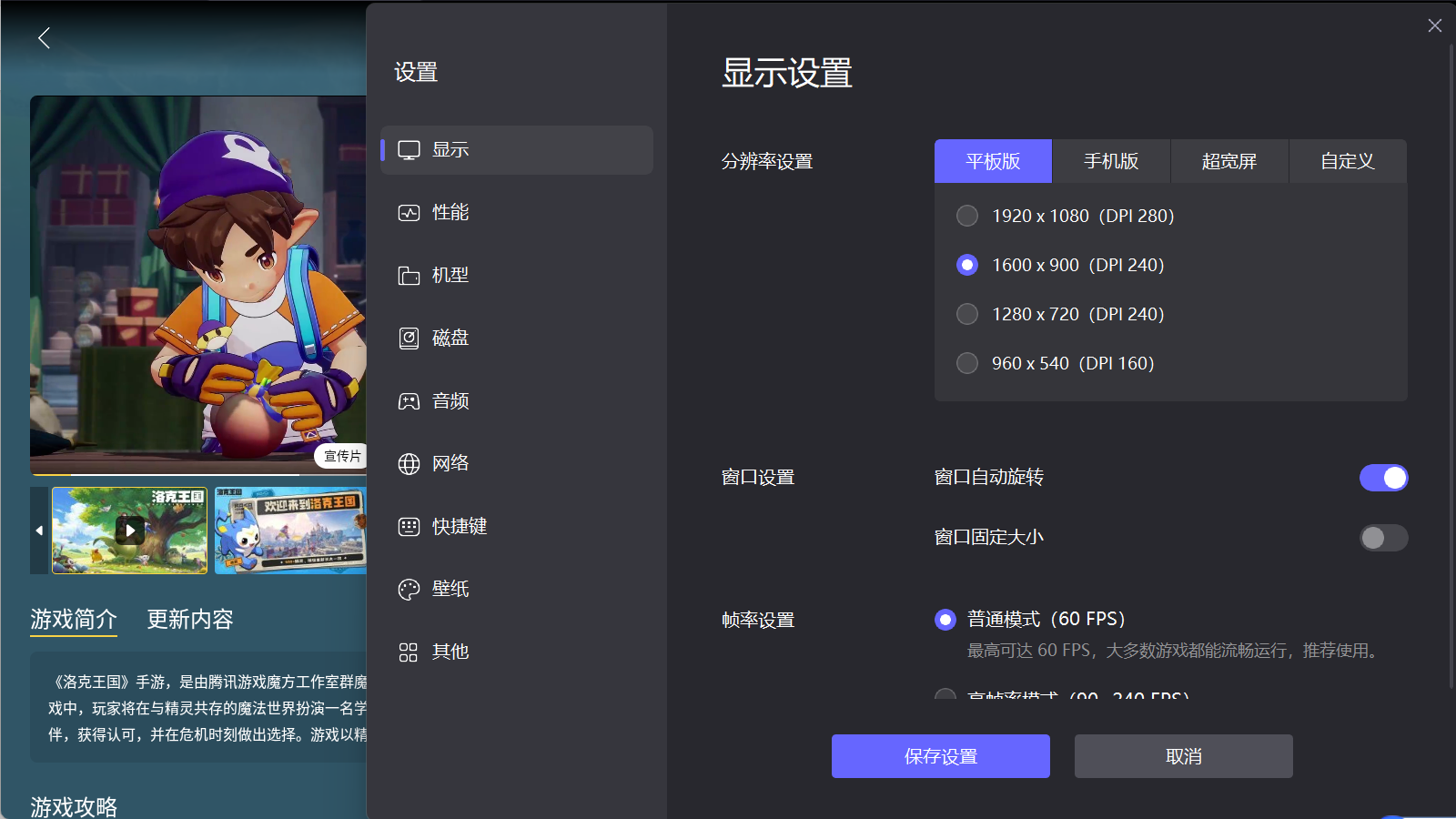 洛克王國世界捏臉怎么玩 洛克王國世界捏臉具體玩法介紹圖片_5