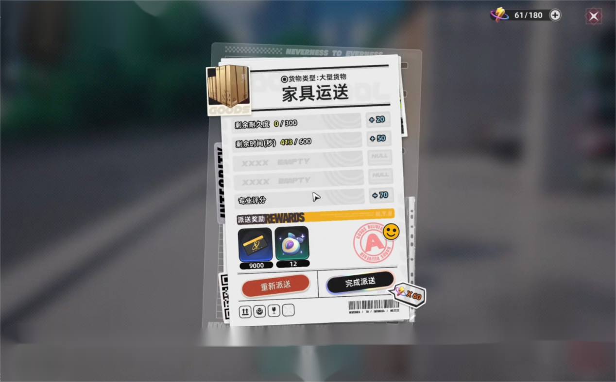 異環(huán)打工怎么玩 異環(huán)打工玩法攻略圖片_1
