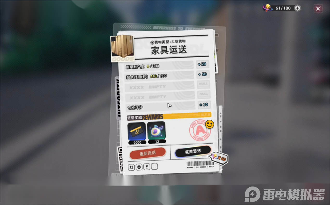 异环打工怎么玩 异环打工玩法攻略图片_1