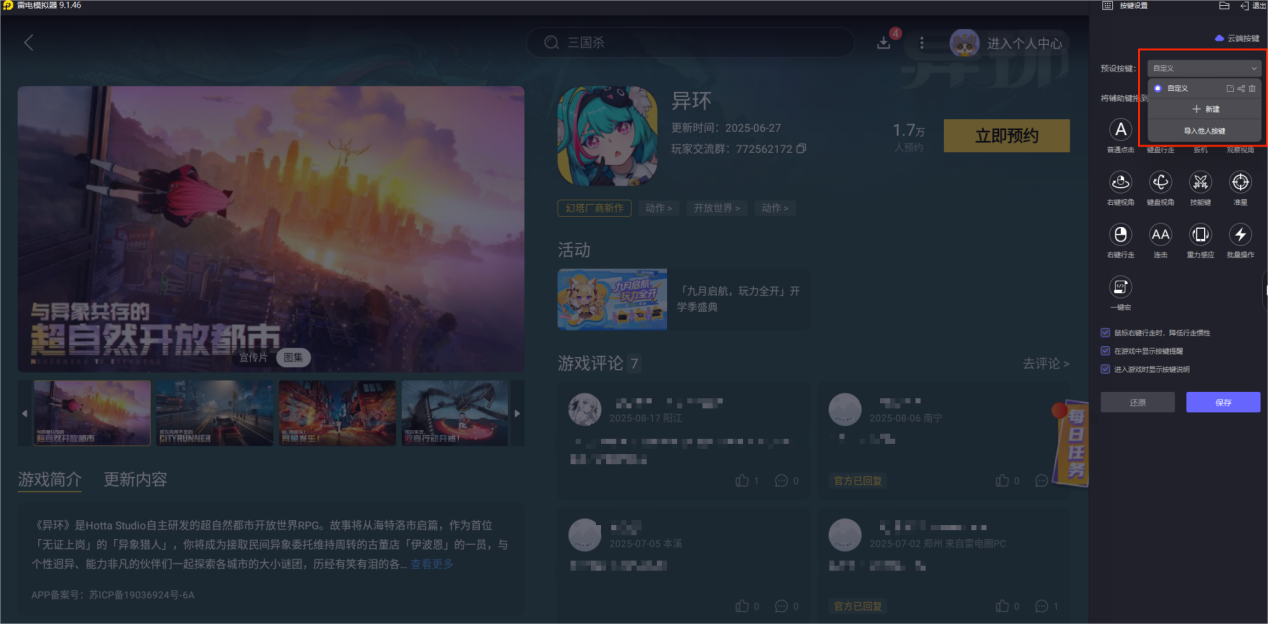 異環(huán)打工怎么玩 異環(huán)打工玩法攻略圖片_5