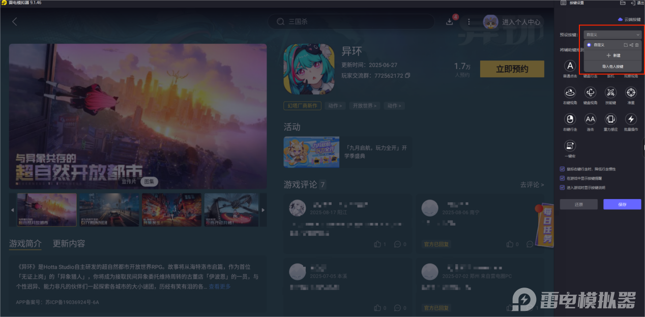 异环打工怎么玩 异环打工玩法攻略图片_5