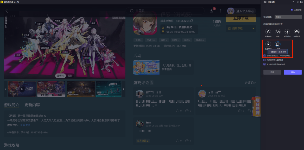 伊瑟格雷強(qiáng)不強(qiáng) 伊瑟格雷技能介紹圖片_7