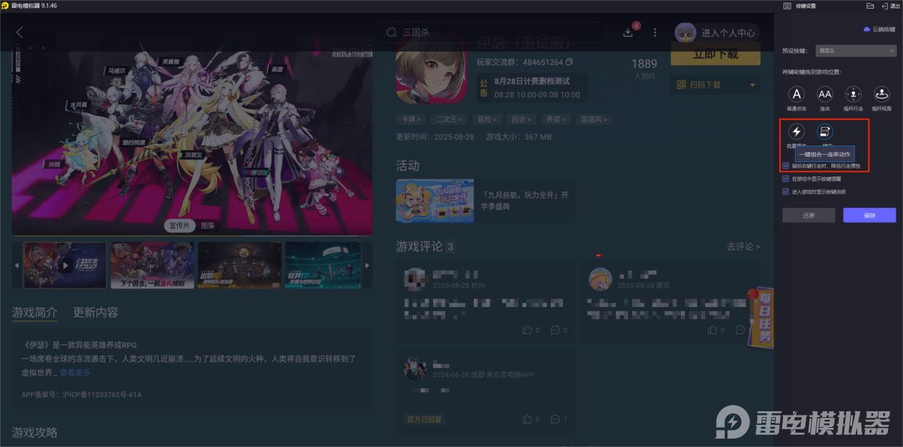 伊瑟格雷强不强 伊瑟格雷技能介绍图片_7