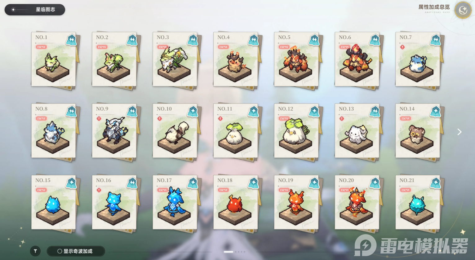 蓝色星原旅谣战力提升方法有哪些 蓝色星原旅谣战力提升攻略图片_6