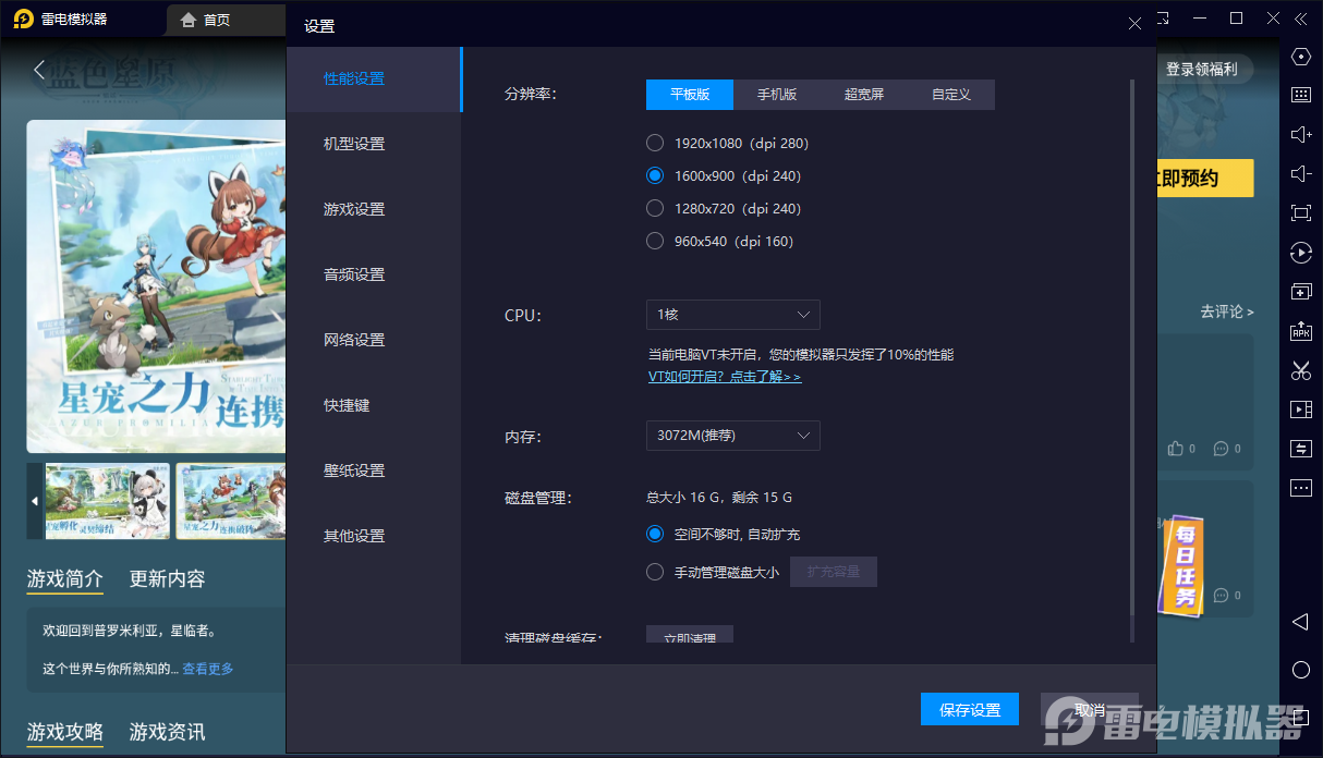 蓝色星原旅谣战力提升方法有哪些 蓝色星原旅谣战力提升攻略图片_11