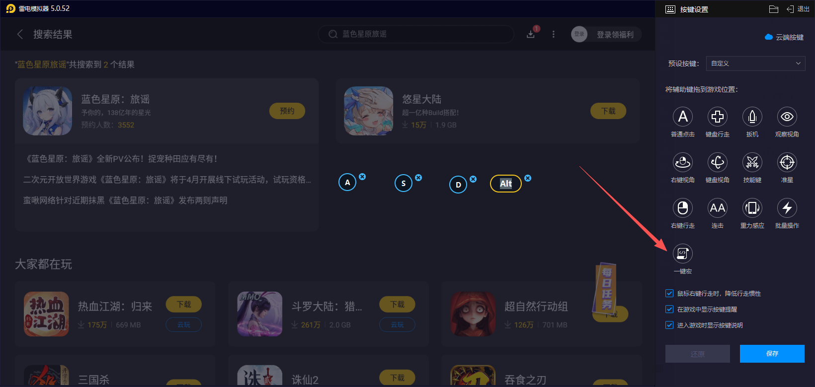藍色星原旅謠戰(zhàn)斗機制有哪些 藍色星原旅謠戰(zhàn)斗系統(tǒng)詳細(xì)介紹圖片_6