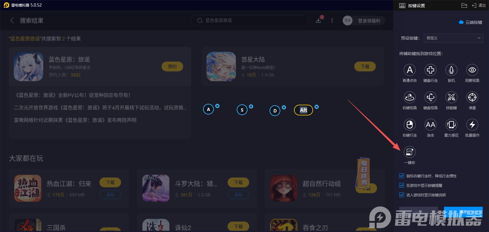 蓝色星原旅谣战斗机制有哪些 蓝色星原旅谣战斗系统详细介绍图片_6