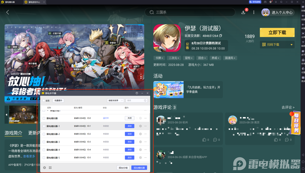 伊瑟梨梨技能怎么样 伊瑟梨梨技能介绍图片_6