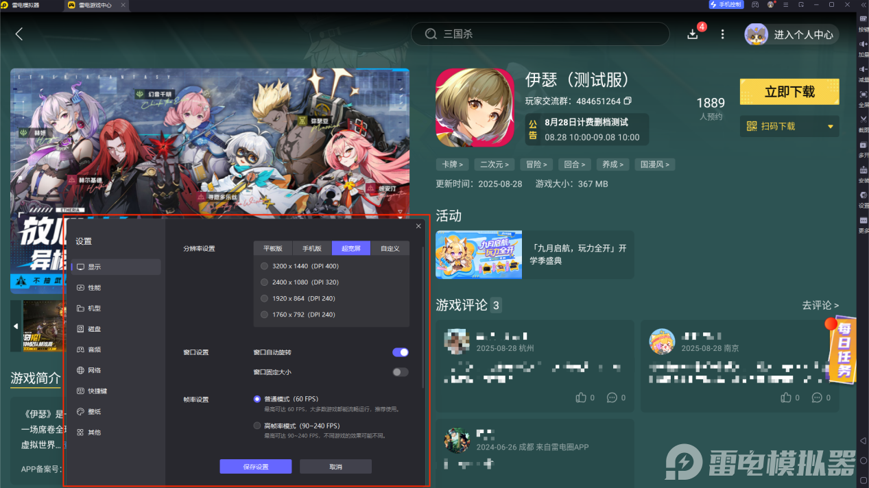 伊瑟梨梨技能怎么样 伊瑟梨梨技能介绍图片_7