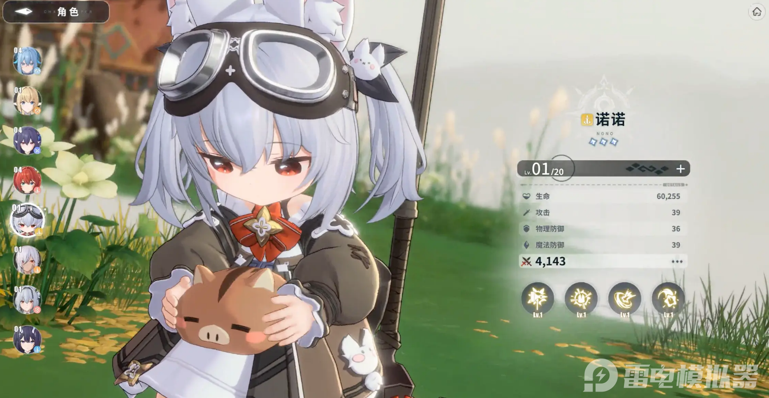 蓝色星原旅谣星宠如何获取 蓝色星原旅谣星宠玩法攻略图片_2