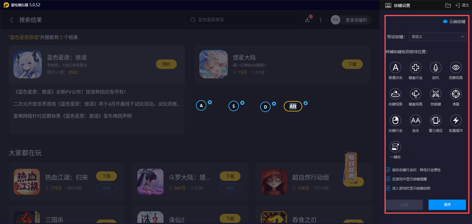 藍(lán)色星原旅謠星寵如何獲取 藍(lán)色星原旅謠星寵玩法攻略圖片_7