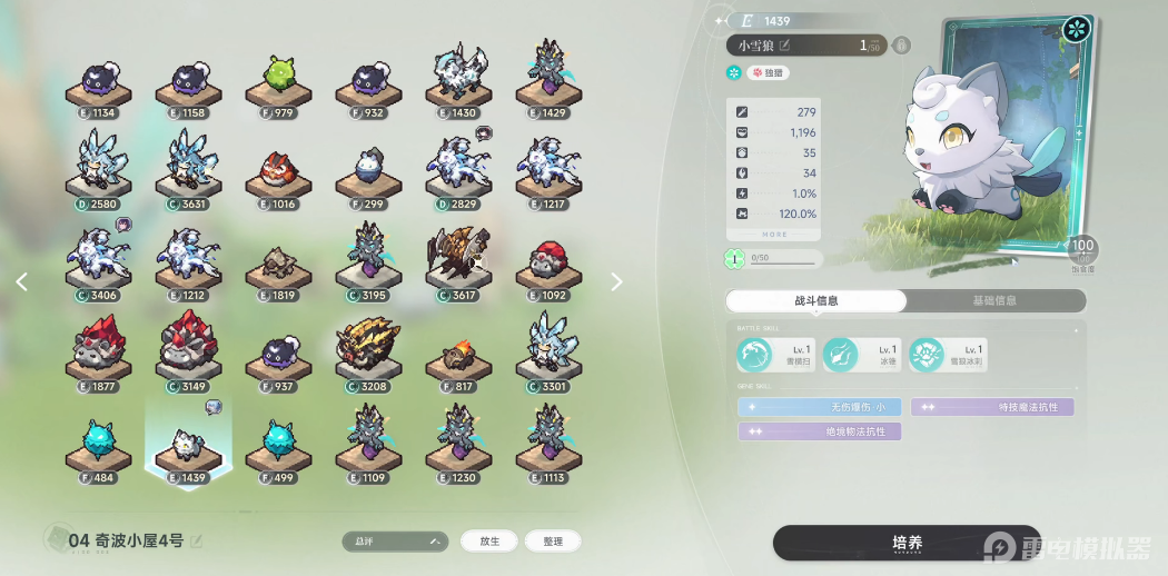 蓝色星原旅谣小雪狼怎么样 蓝色星原旅谣小雪狼详细介绍图片_3