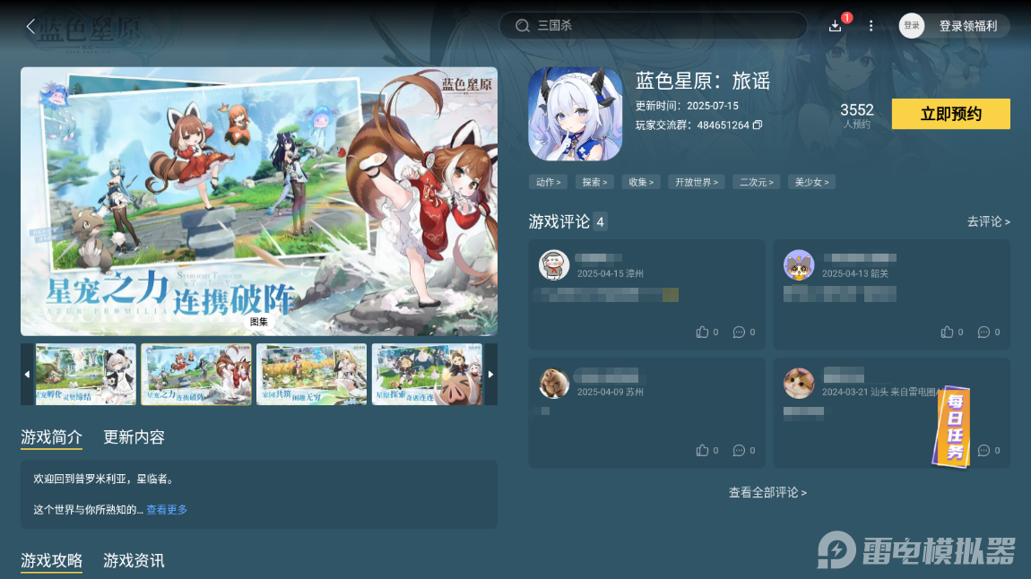 蓝色星原旅谣小雪狼怎么样 蓝色星原旅谣小雪狼详细介绍图片_6